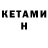 Кетамин VHQ Katya Kiss