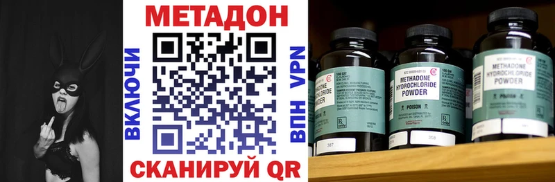 Купить закладки  Ейск  Метадон VHQ 